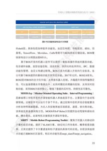 開源引領(lǐng)，筑基未來 《中國人工智能開源軟件發(fā)展白皮書》深度解讀與AI基礎(chǔ)軟件發(fā)展展望